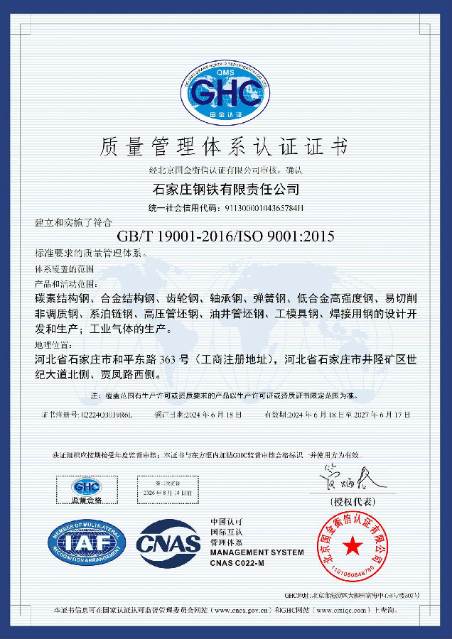 quality management system certification certificate1
