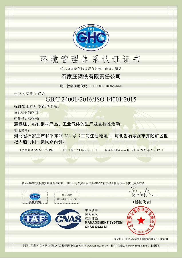 environmental management system certification certificate